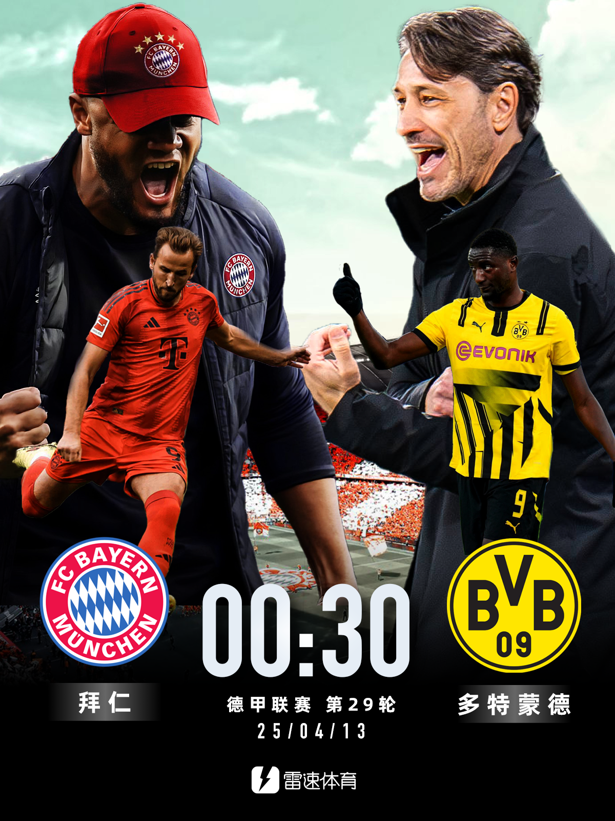 ju11.co-德国豪门相遇！拜仁慕尼黑对阵多特蒙德的简单介绍